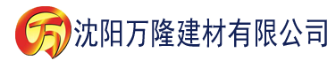 沈阳xo免费观看正片建材有限公司_沈阳轻质石膏厂家抹灰_沈阳石膏自流平生产厂家_沈阳砌筑砂浆厂家